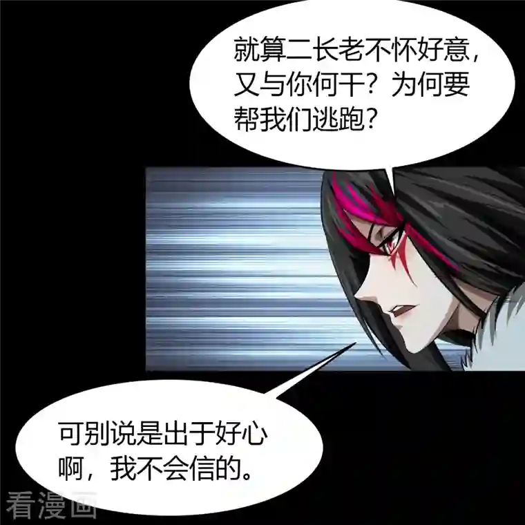 青帝传第134话 局势突变