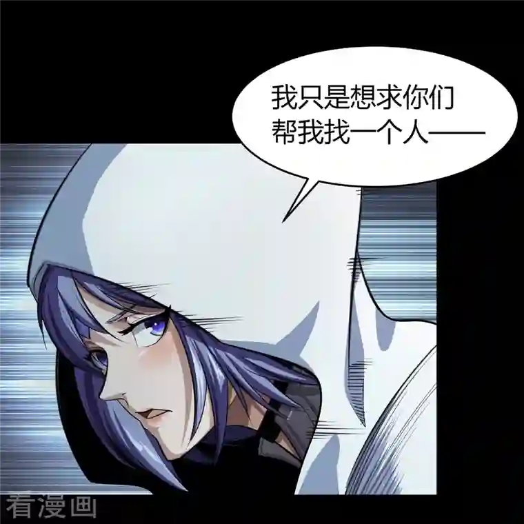 青帝传第134话 局势突变