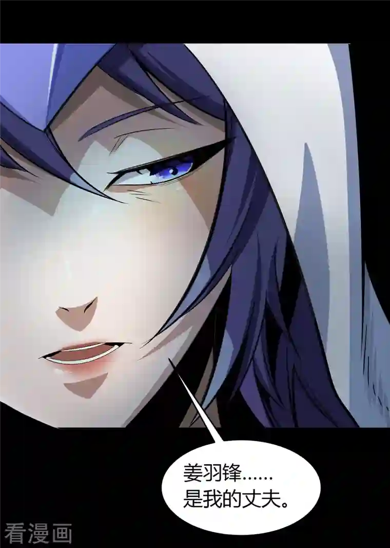 青帝传第134话 局势突变