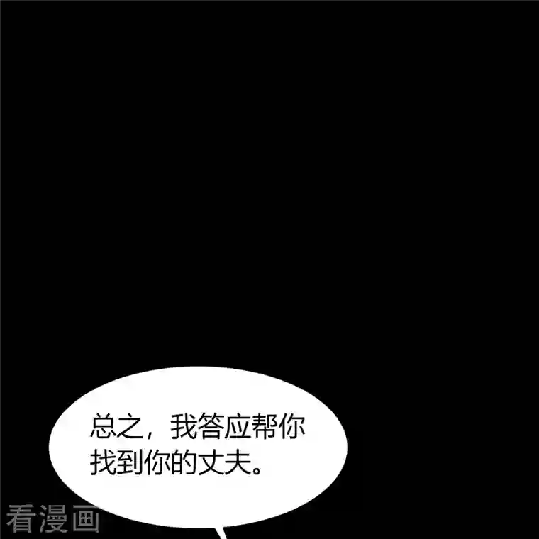 青帝传第134话 局势突变