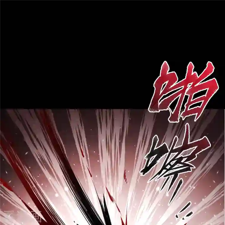 青帝传第134话 局势突变