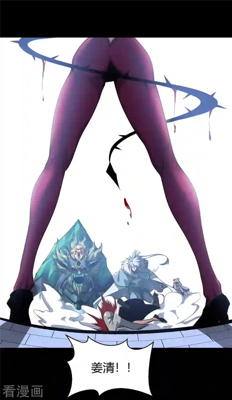 青帝传第134话 局势突变