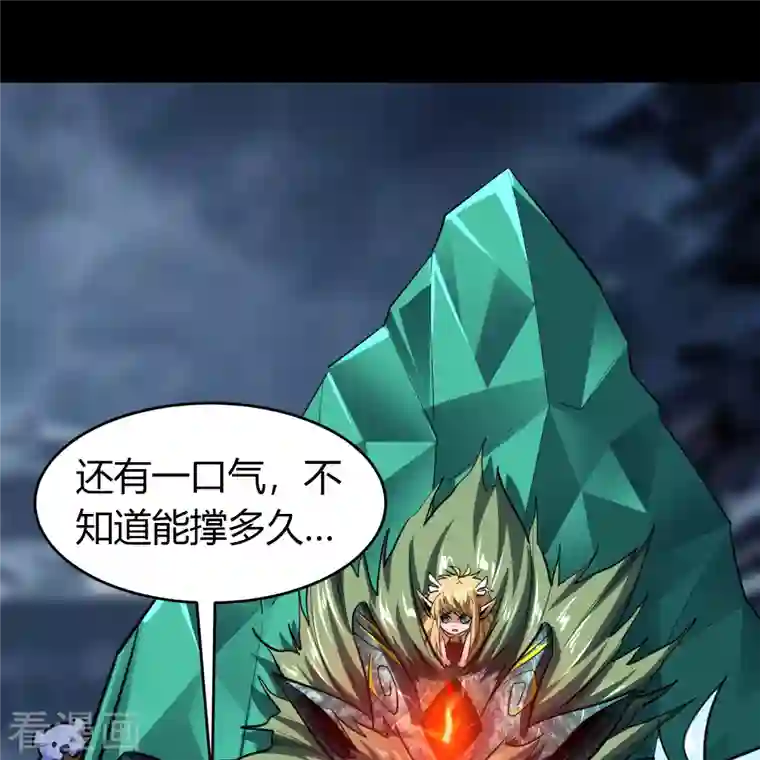 青帝传第134话 局势突变