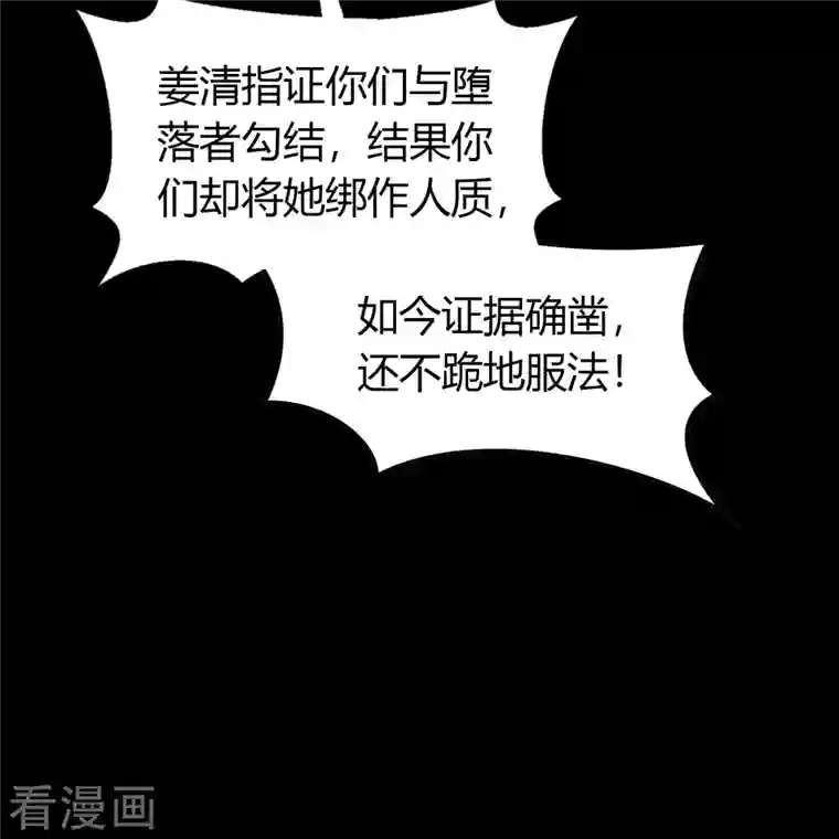 青帝传第134话 局势突变