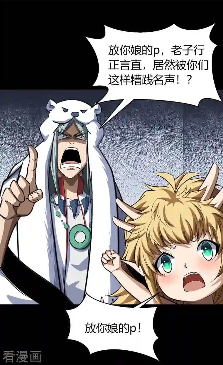 青帝传第134话 局势突变