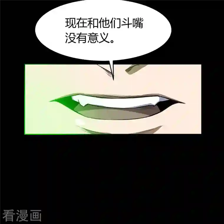 青帝传第134话 局势突变