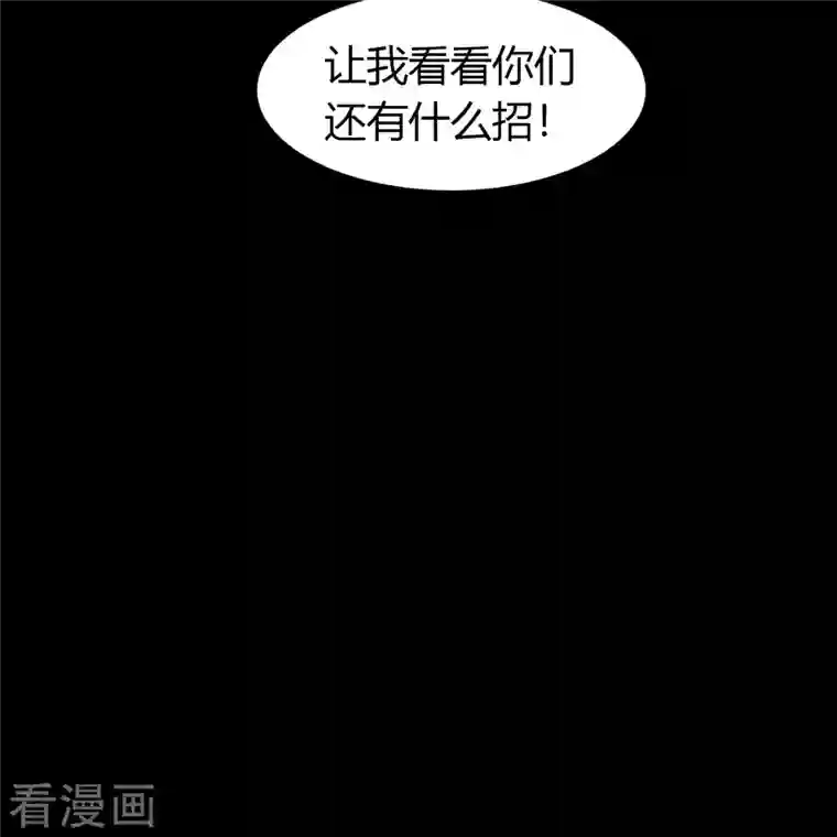 青帝传第134话 局势突变