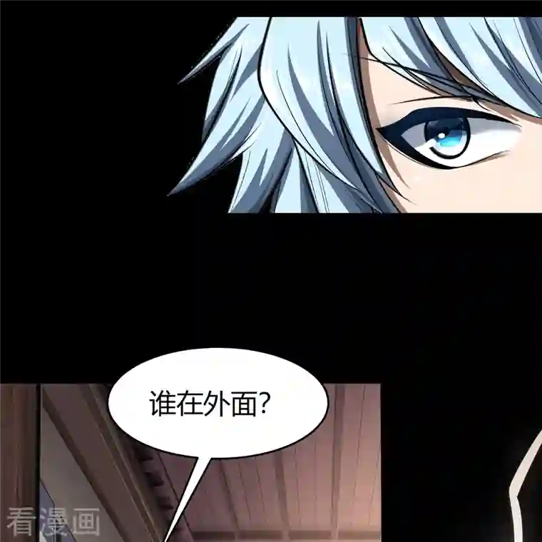 青帝传第134话 局势突变