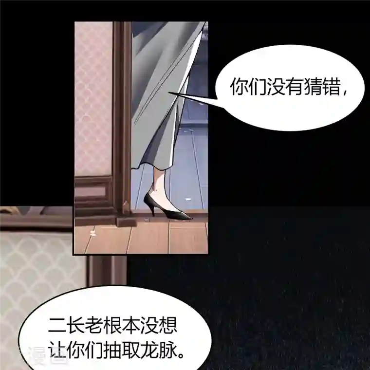 青帝传第134话 局势突变