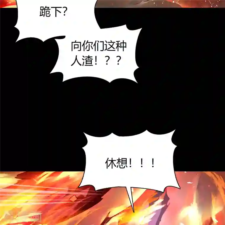 青帝传第135话 化龙之威