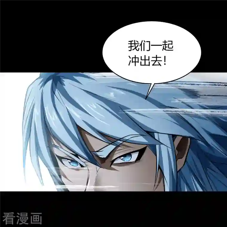 青帝传第135话 化龙之威