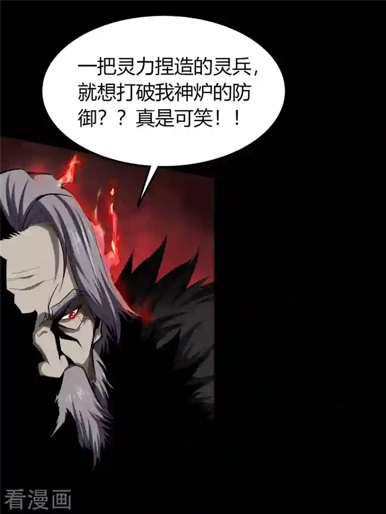 青帝传第135话 化龙之威