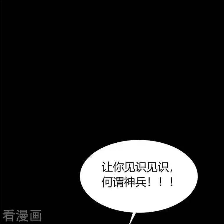 青帝传第135话 化龙之威