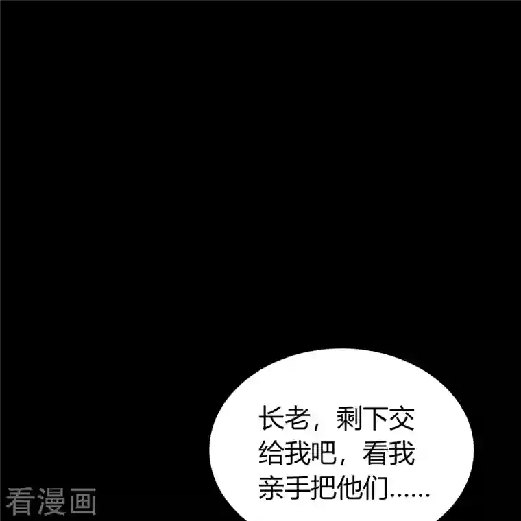 青帝传第135话 化龙之威