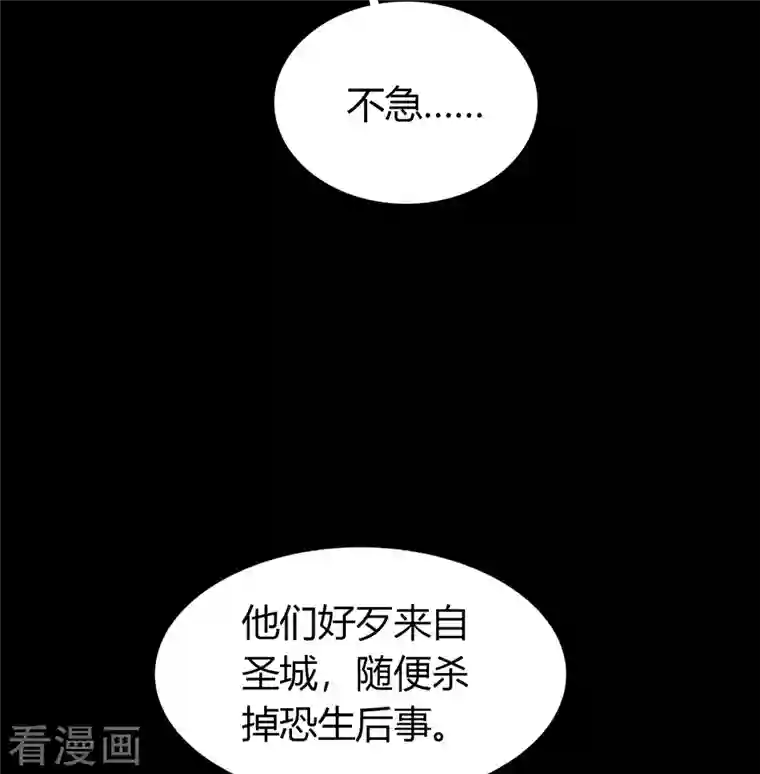 青帝传第135话 化龙之威