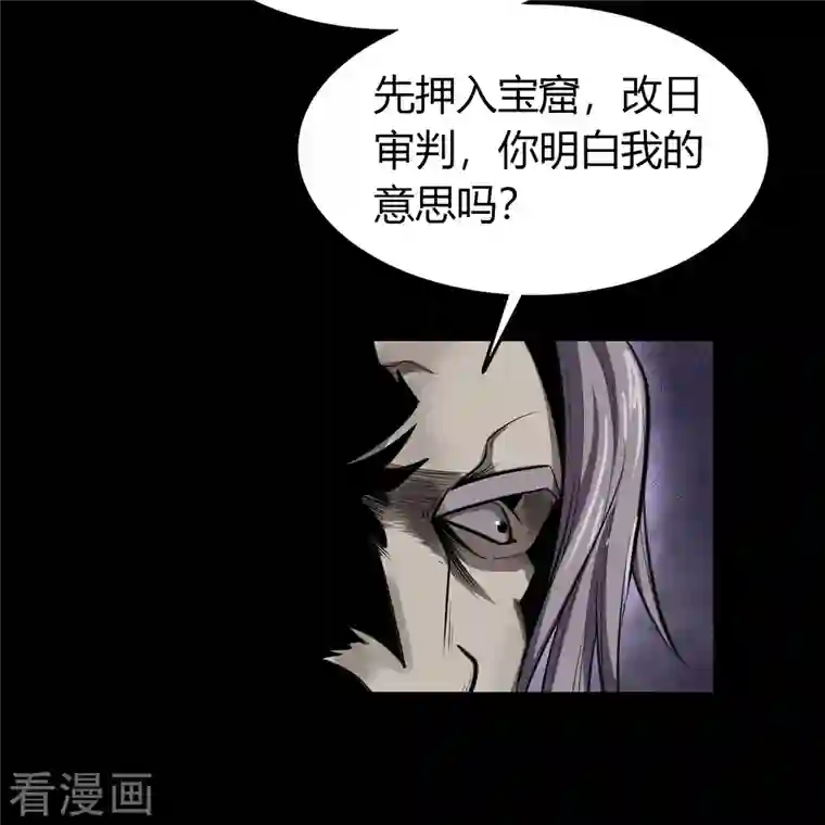 青帝传第135话 化龙之威