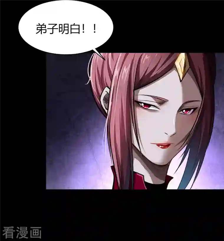 青帝传第135话 化龙之威