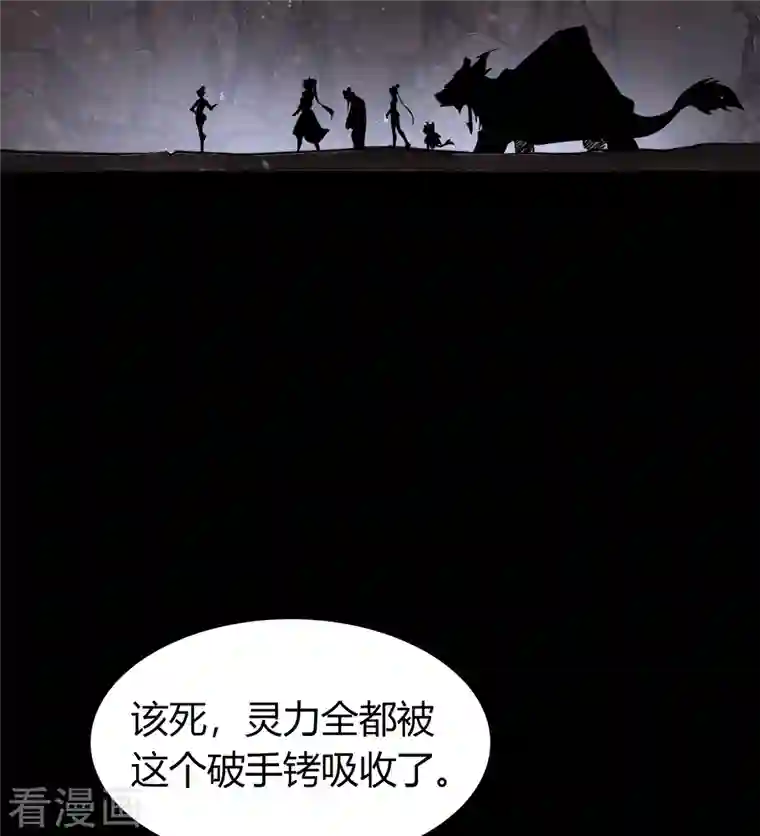 青帝传第135话 化龙之威