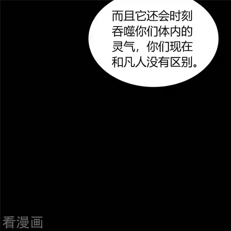 青帝传第135话 化龙之威
