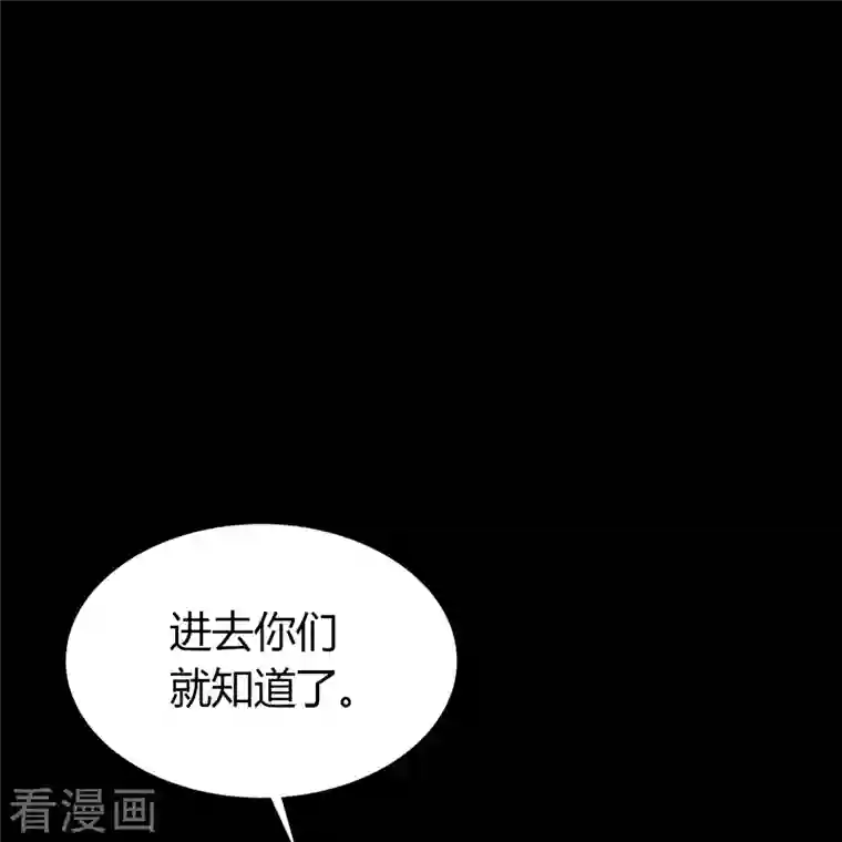 青帝传第135话 化龙之威