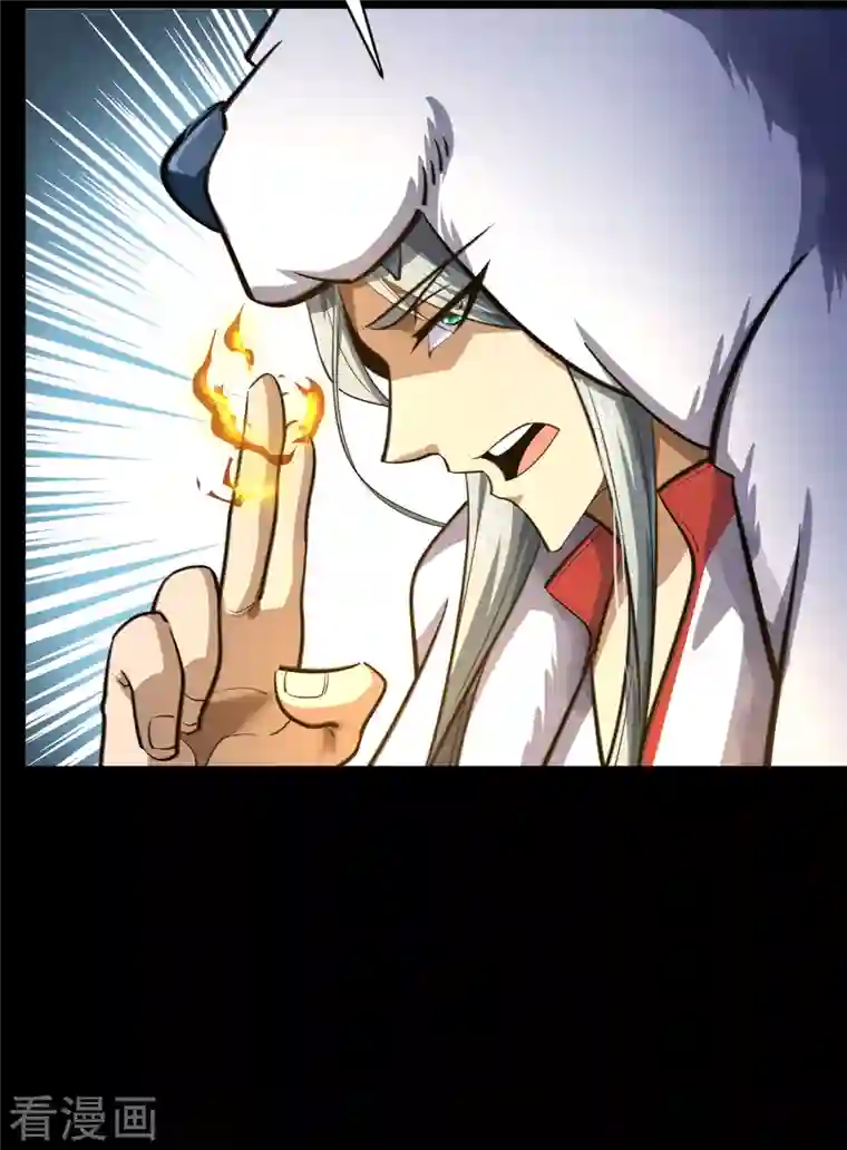 青帝传第135话 化龙之威