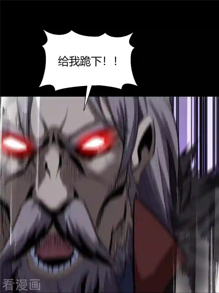 青帝传第135话 化龙之威