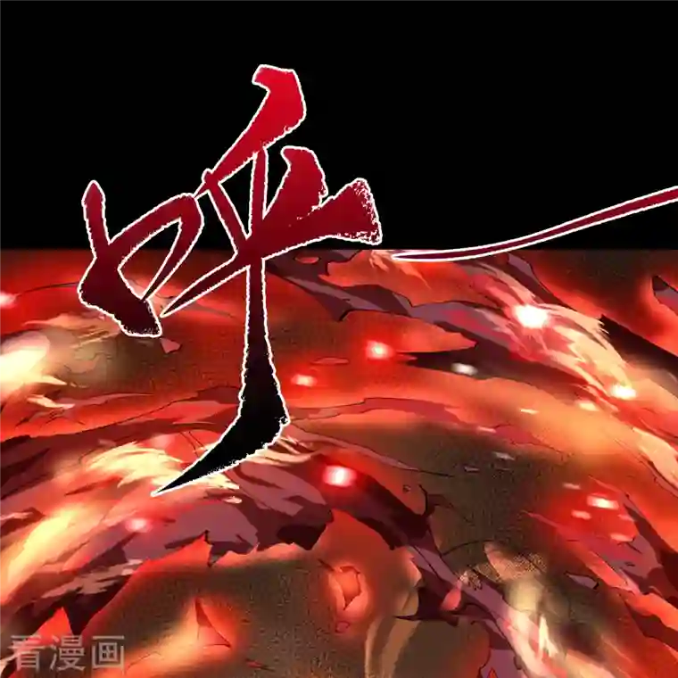 青帝传第135话 化龙之威