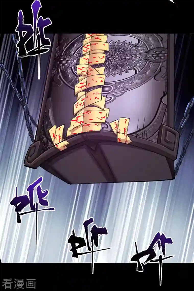 青帝传第136话 魔窟真相