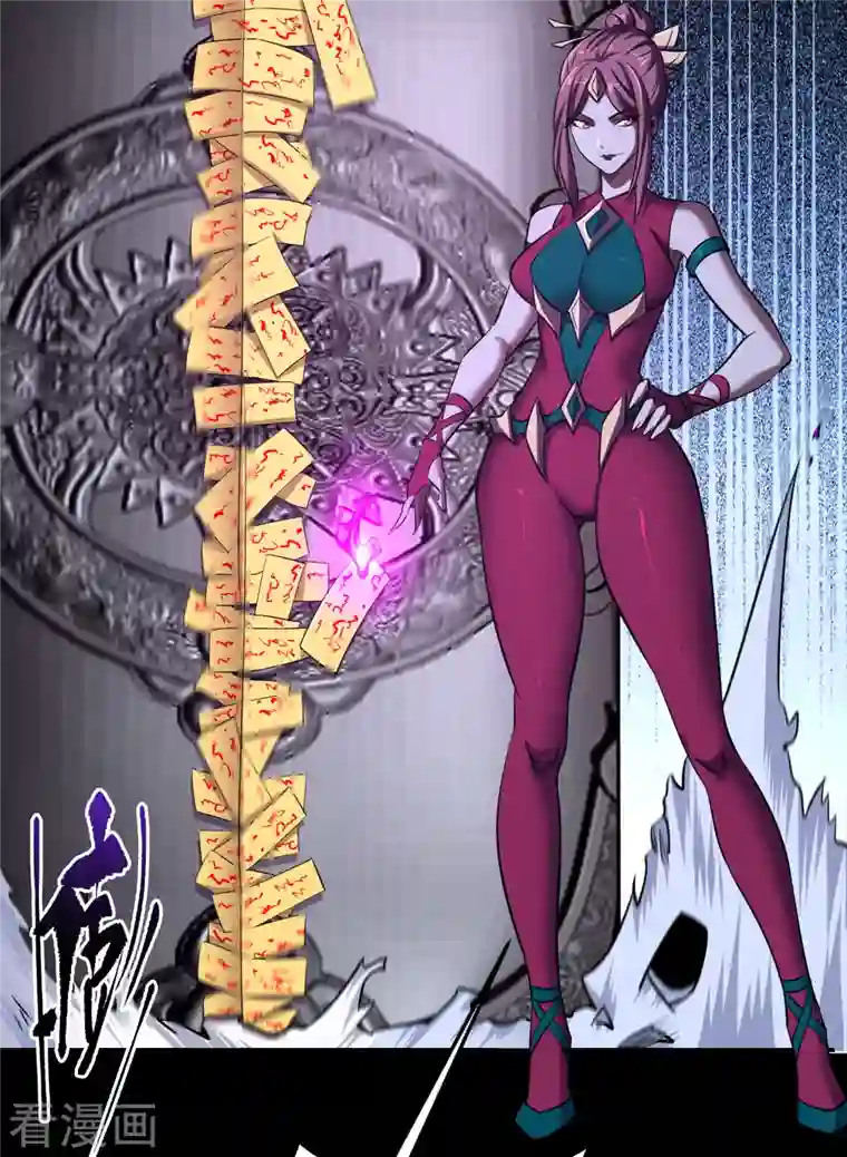 青帝传第136话 魔窟真相