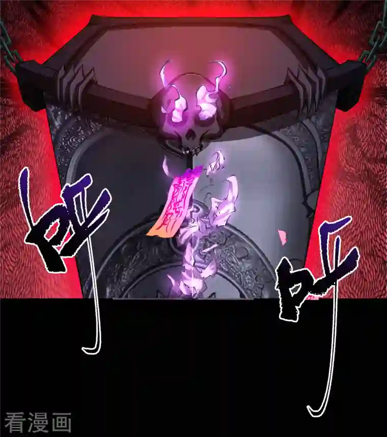 青帝传第136话 魔窟真相