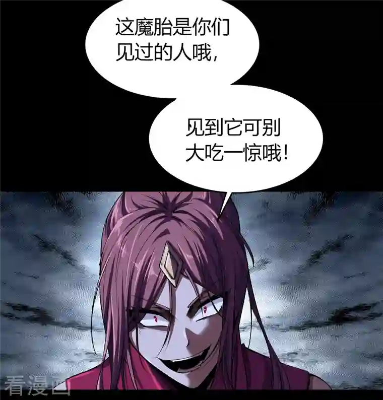 青帝传第136话 魔窟真相