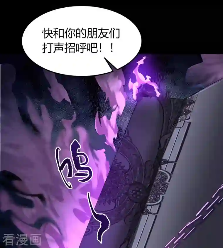 青帝传第136话 魔窟真相