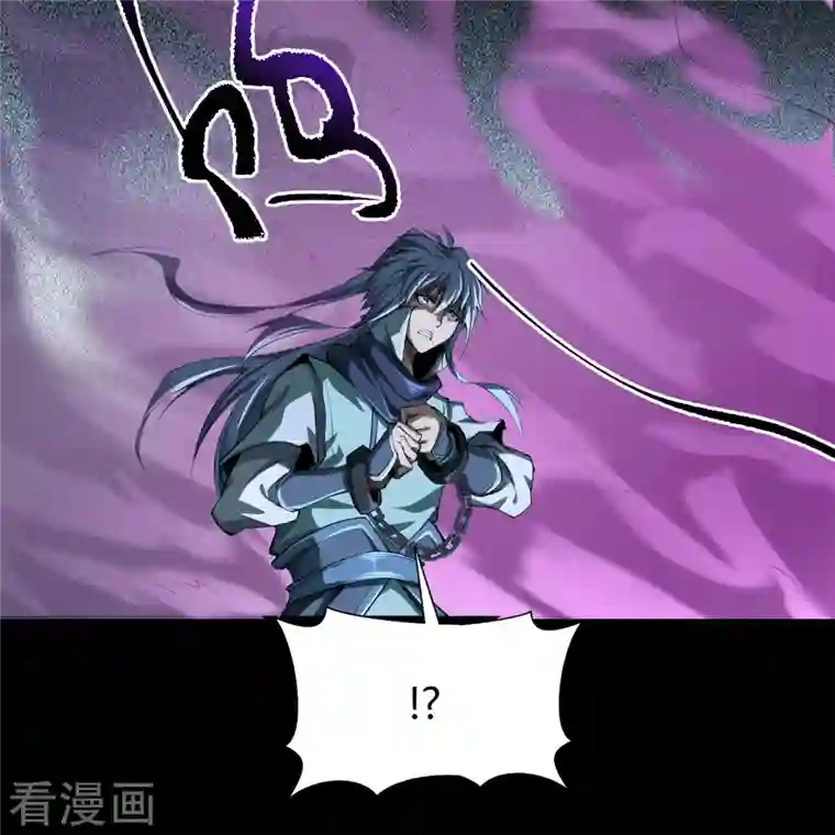 青帝传第136话 魔窟真相