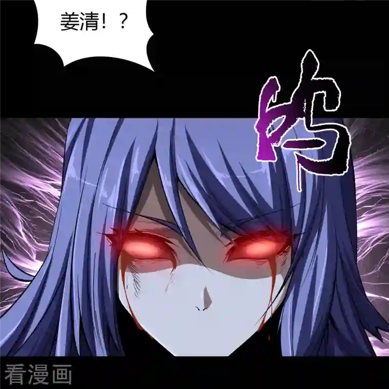 青帝传第136话 魔窟真相