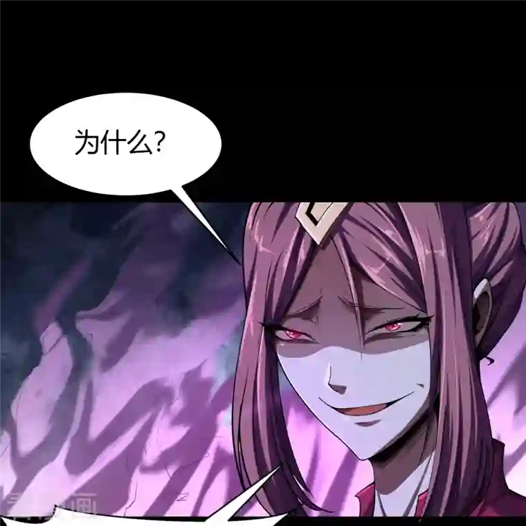 青帝传第136话 魔窟真相