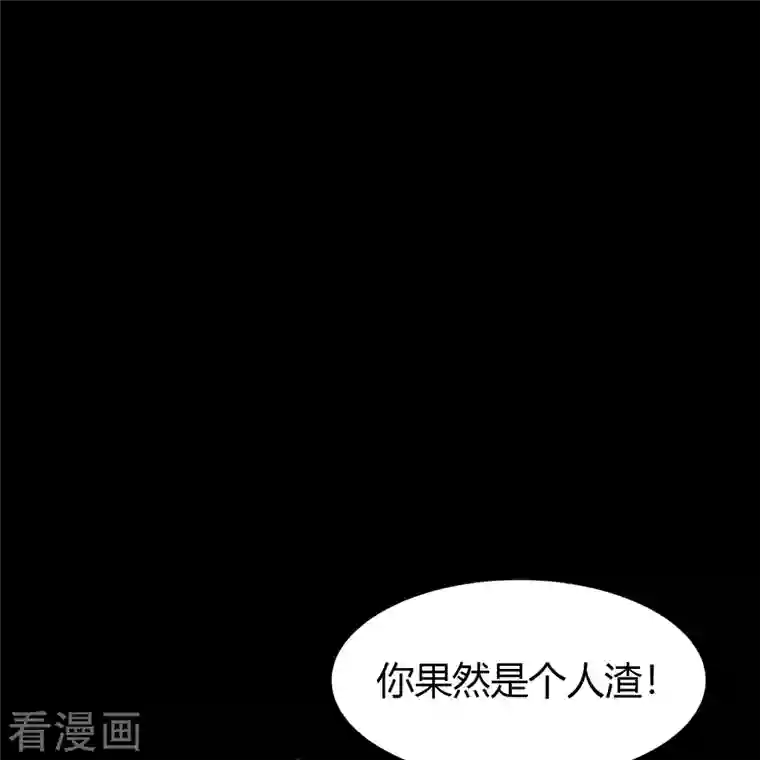 青帝传第136话 魔窟真相
