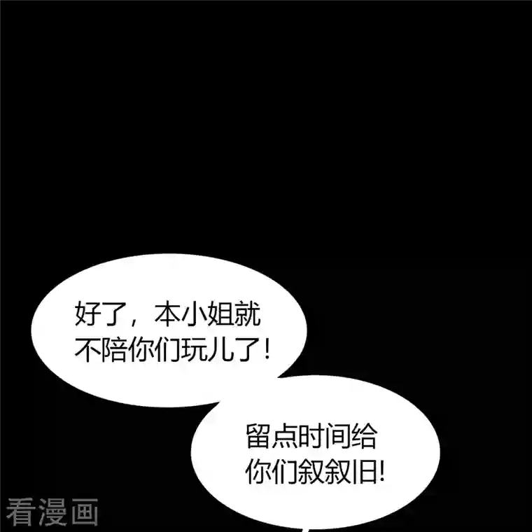 青帝传第136话 魔窟真相
