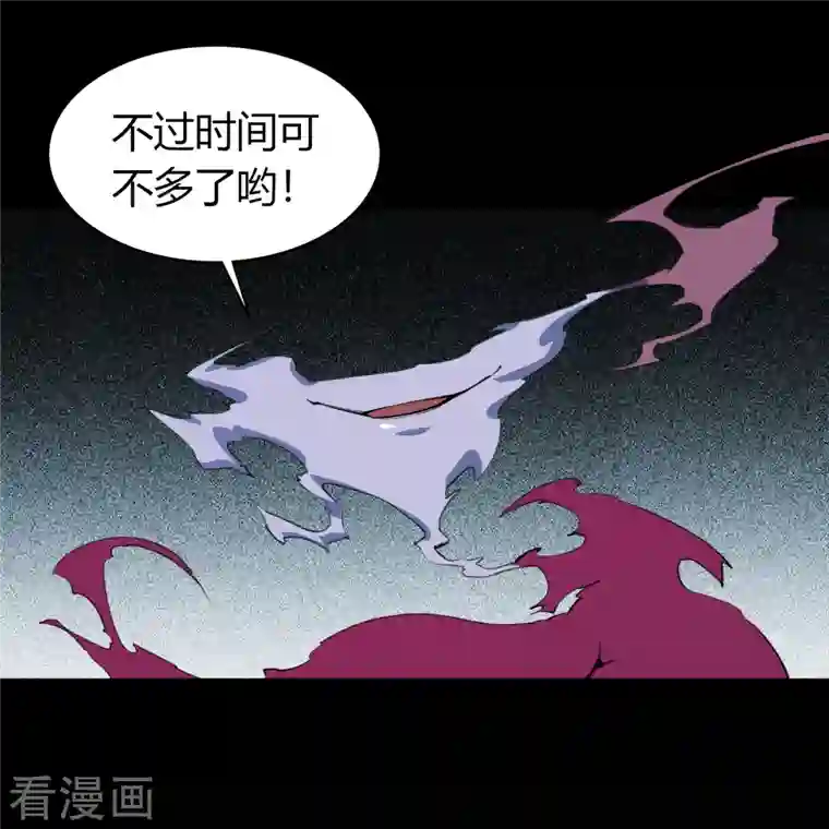 青帝传第136话 魔窟真相