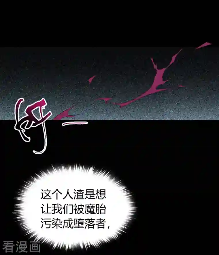 青帝传第136话 魔窟真相