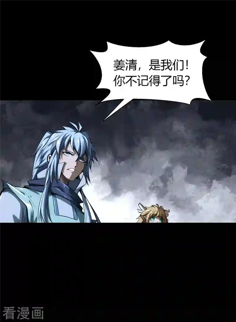 青帝传第136话 魔窟真相