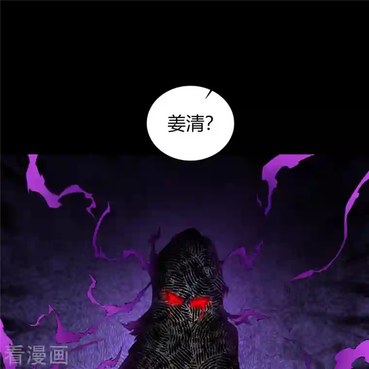 青帝传第136话 魔窟真相