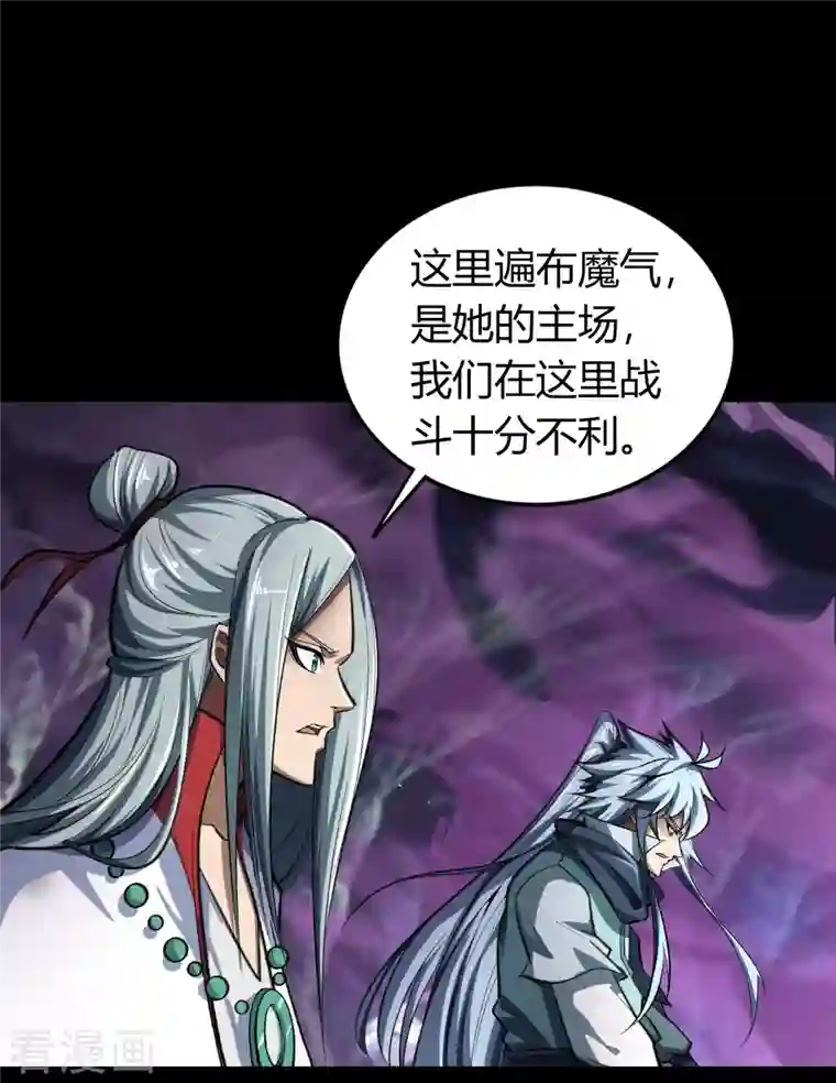 青帝传第137话 姜清之死