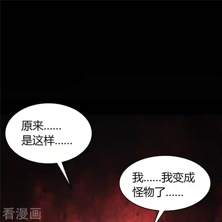 青帝传第137话 姜清之死