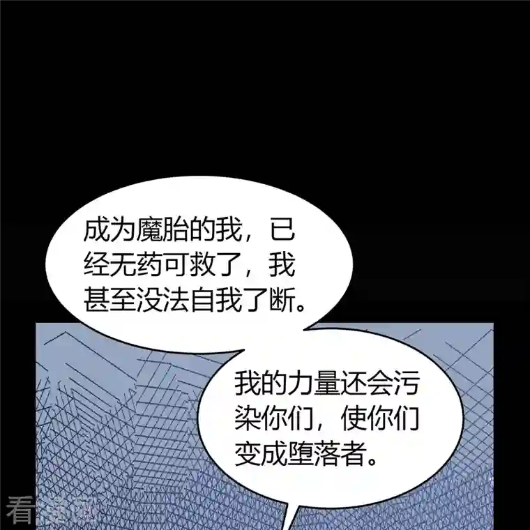 青帝传第137话 姜清之死