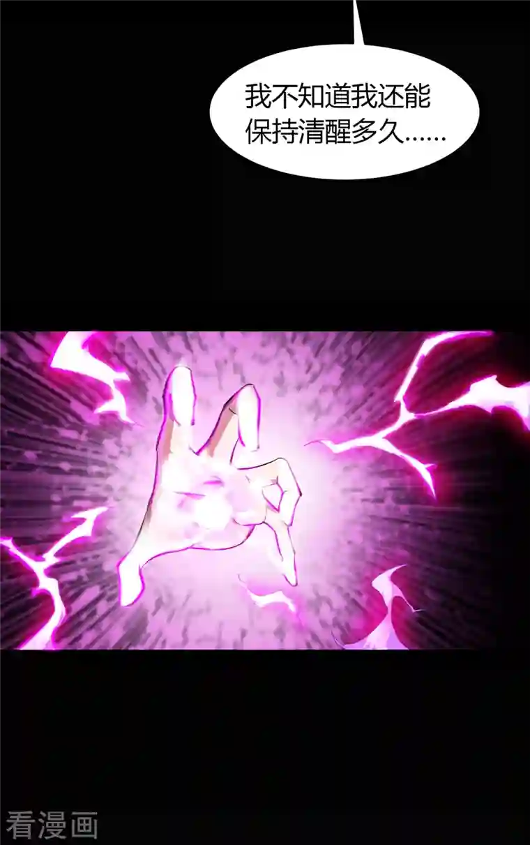 青帝传第137话 姜清之死