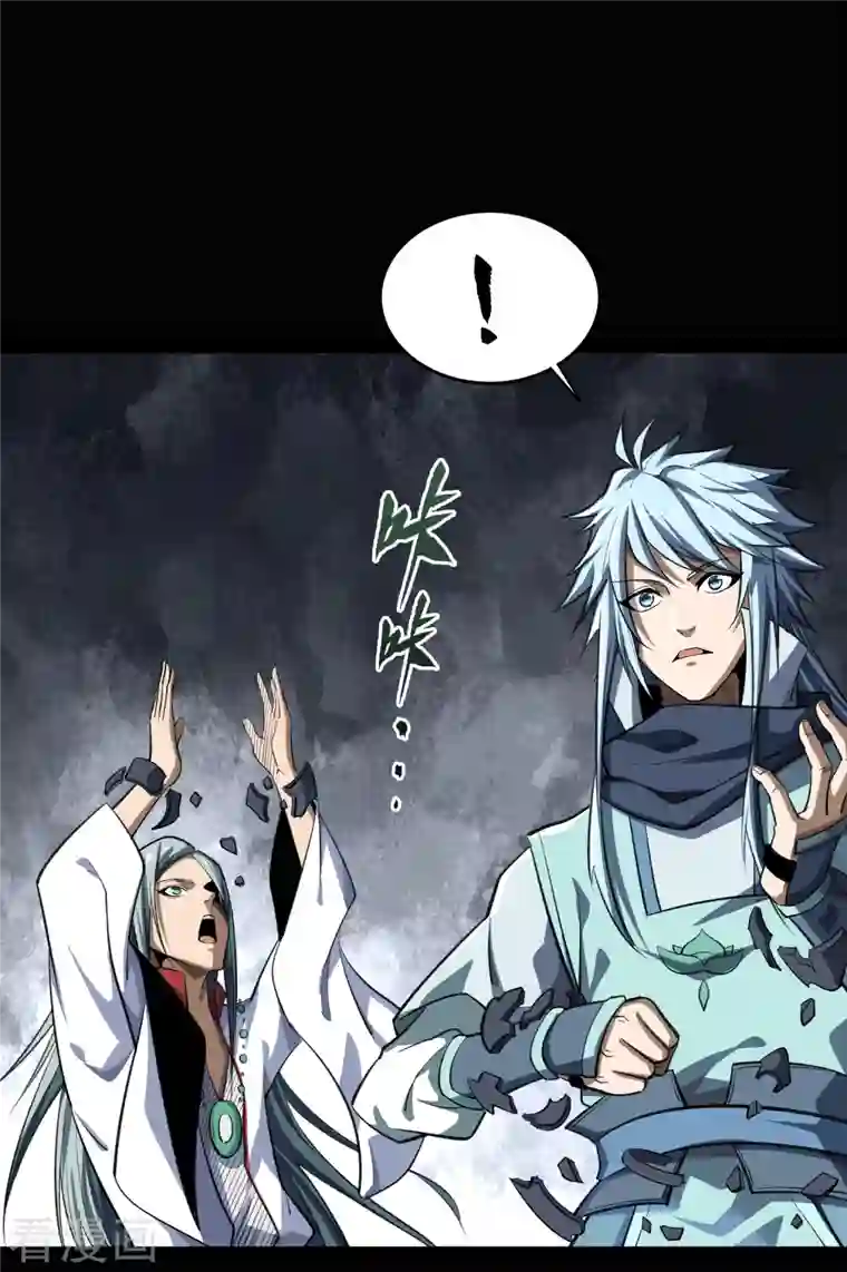 青帝传第137话 姜清之死