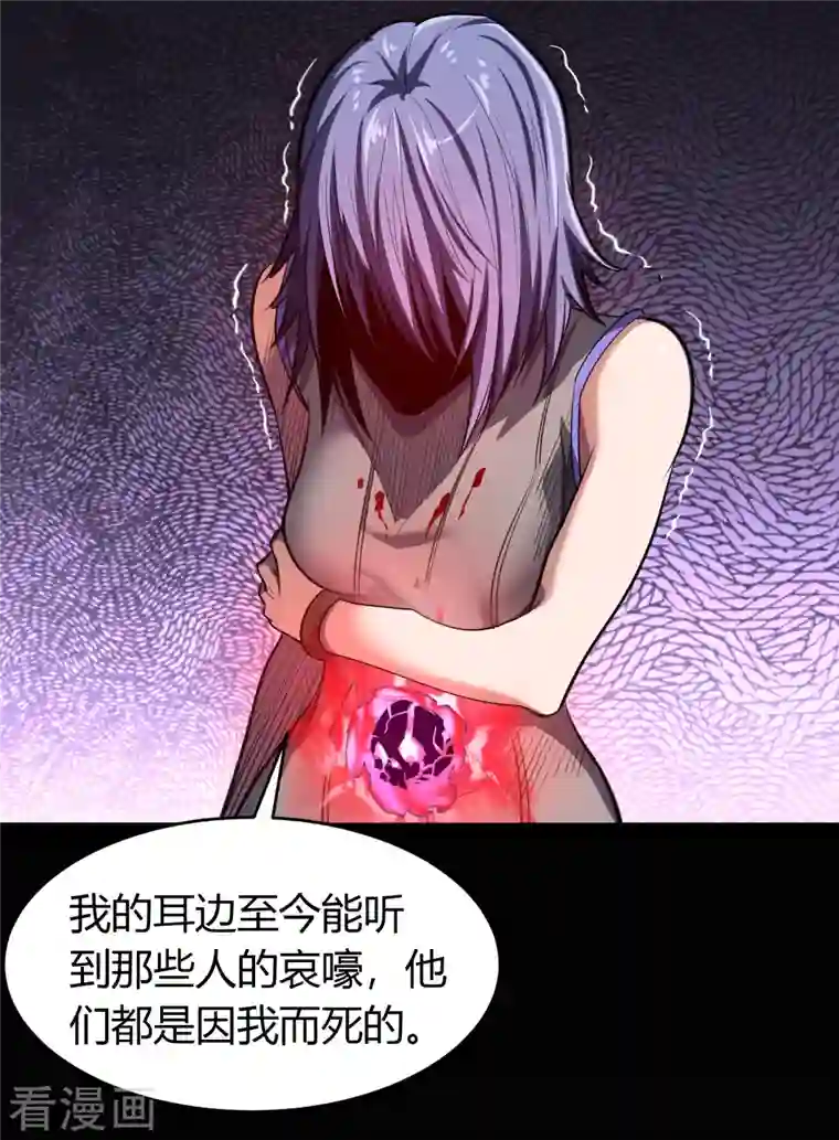 青帝传第137话 姜清之死