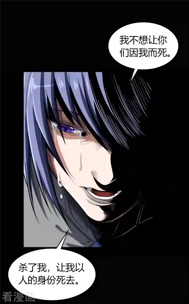 青帝传第137话 姜清之死