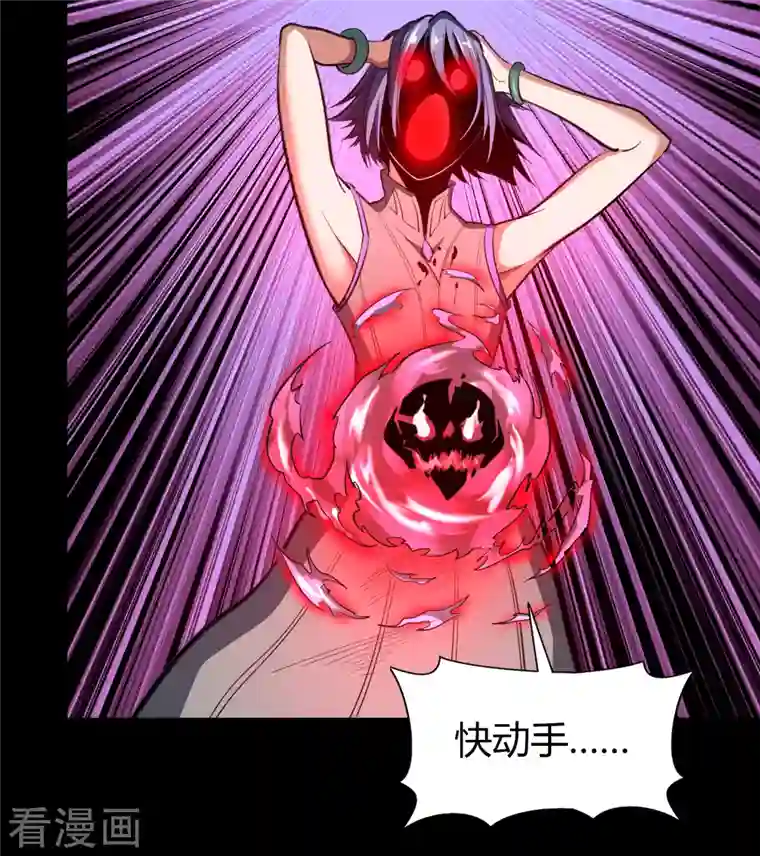 青帝传第137话 姜清之死