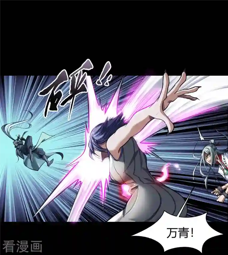 青帝传第137话 姜清之死